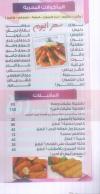 منيو فيش هاوس حدائق الاهرام